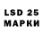 LSD-25 экстази ecstasy Kosta Irochkin