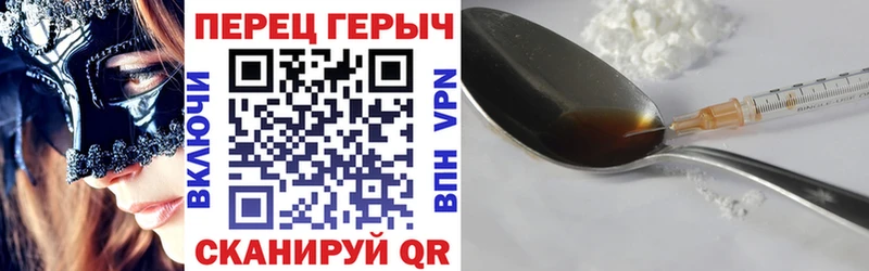 Героин Heroin  Корсаков 