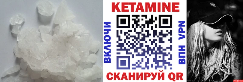 КЕТАМИН ketamine  Корсаков 